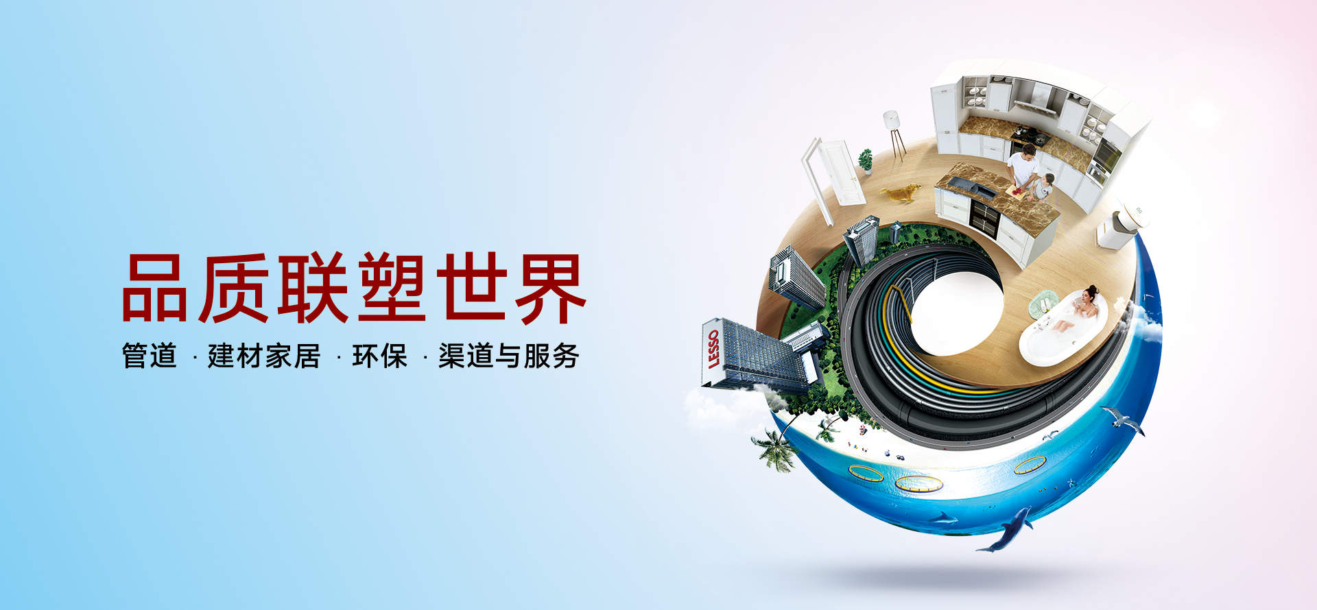 中國聯(lián)塑2019年?duì)I收增長11%至263.45億，保持健康盈利水平