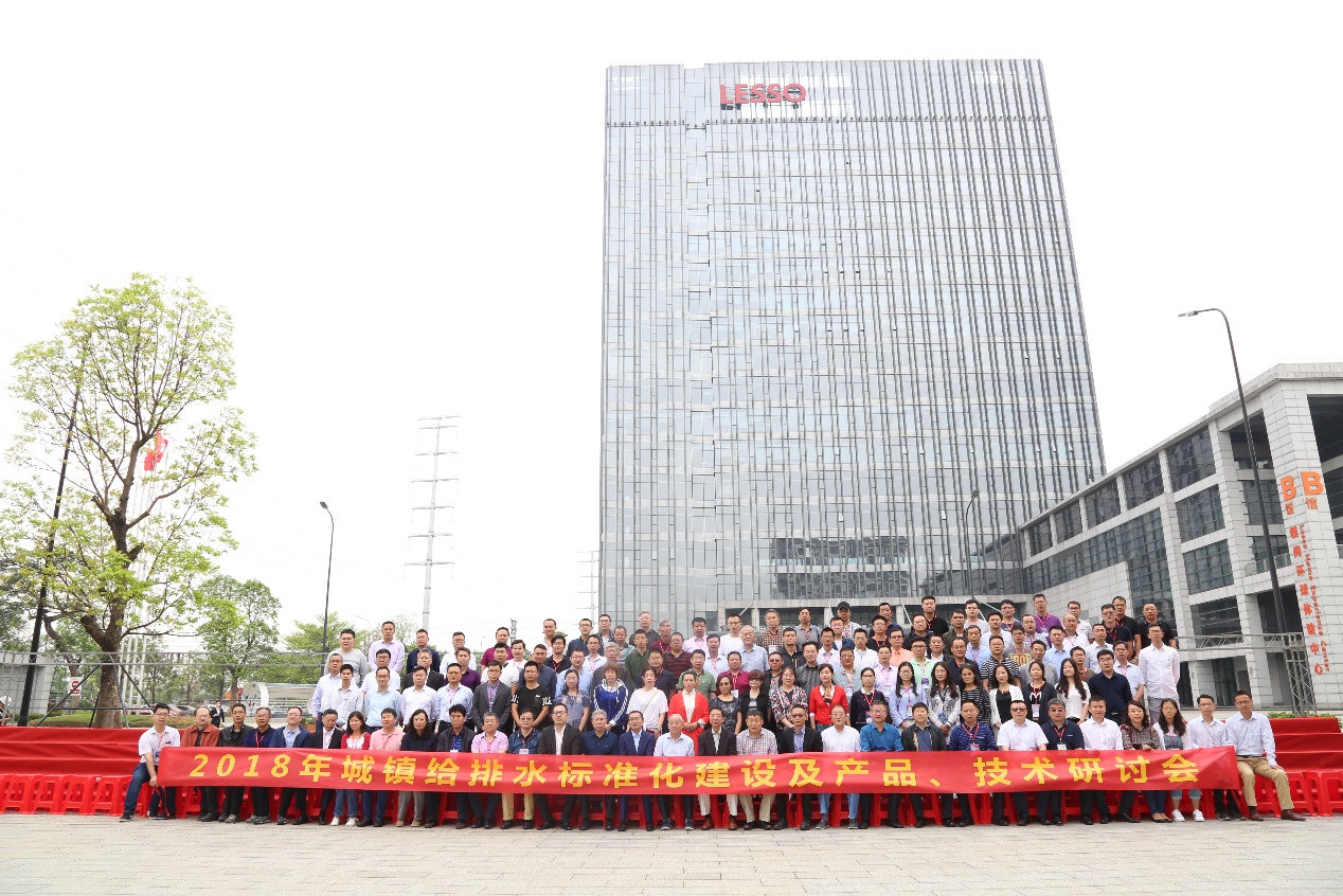 聯塑一直通過新型管道產品及連接技術的研發，向市場和客戶提供更加安全可靠的產品與服務。