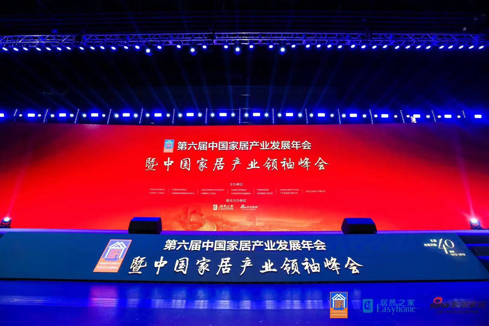 直擊2018年大雁獎現場丨中國聯塑再次斬獲雙項大獎