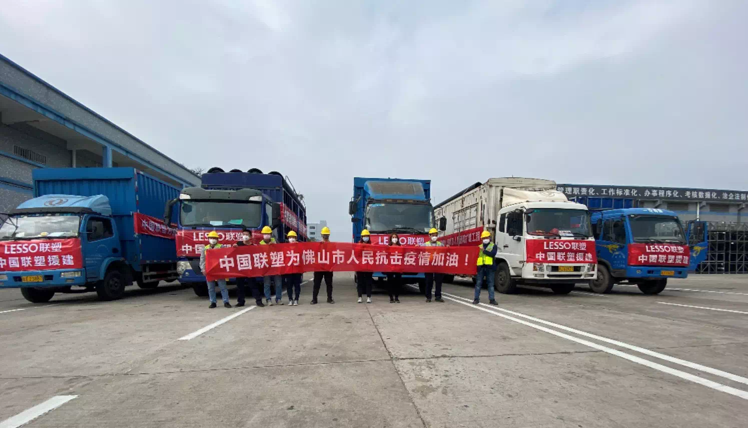 直擊抗疫一線 | 同心戰“疫”，中國聯塑接力馳援華南各區防疫醫院建設