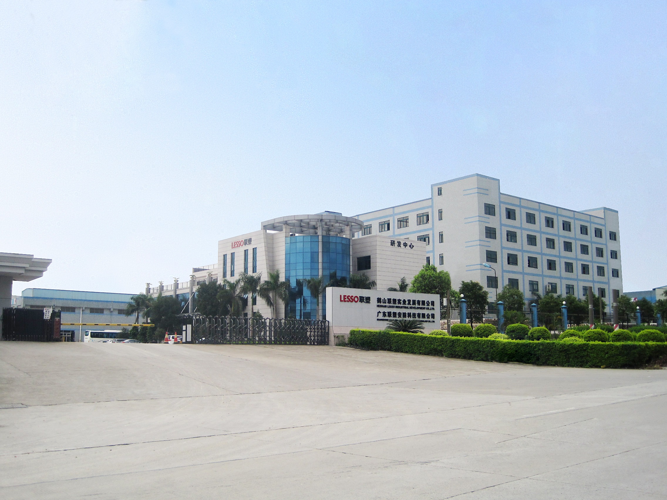 鶴山聯(lián)塑實(shí)業(yè)發(fā)展有限公司