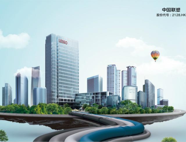 四大行業(yè)趨勢(shì)下，看實(shí)力派產(chǎn)業(yè)巨頭中國聯(lián)塑的排兵布陣