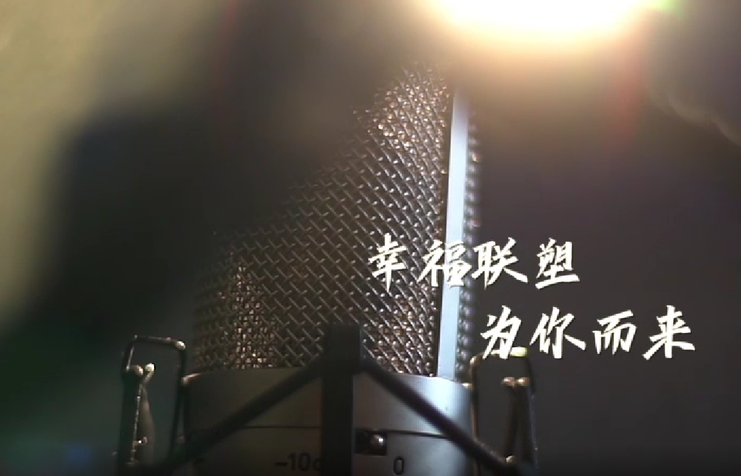 35周年大合唱——幸福聯塑，為你而來