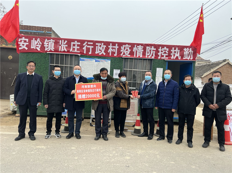 河南聯塑向淮陽區安嶺鎮張莊開展捐贈活動